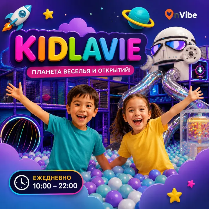 KIDLAVIE (Mega Розыбакиева )