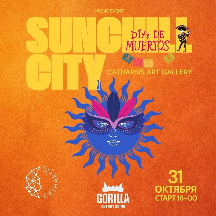 SUNCHILL & CATHARSIS
