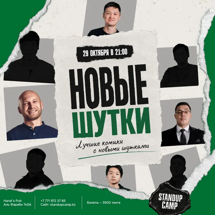 Стендап-концерт «Новые шутки»
