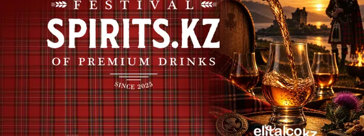 Фестиваль премиальных напитков Spirits. Kz